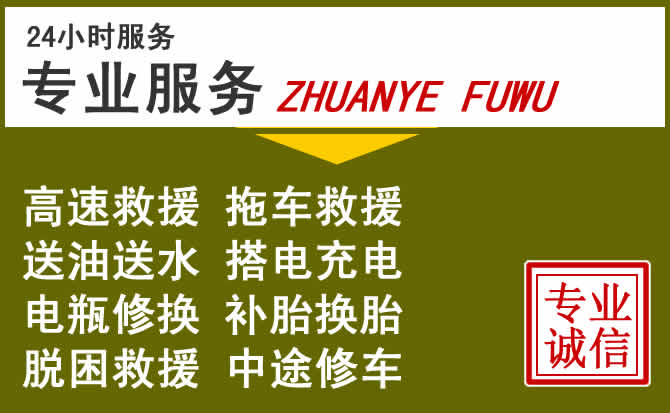渭南附近高速公路拖车